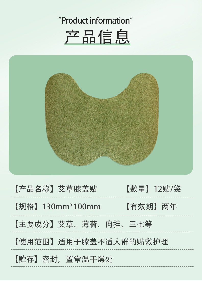 艾草膝盖贴-详情图_02.jpg