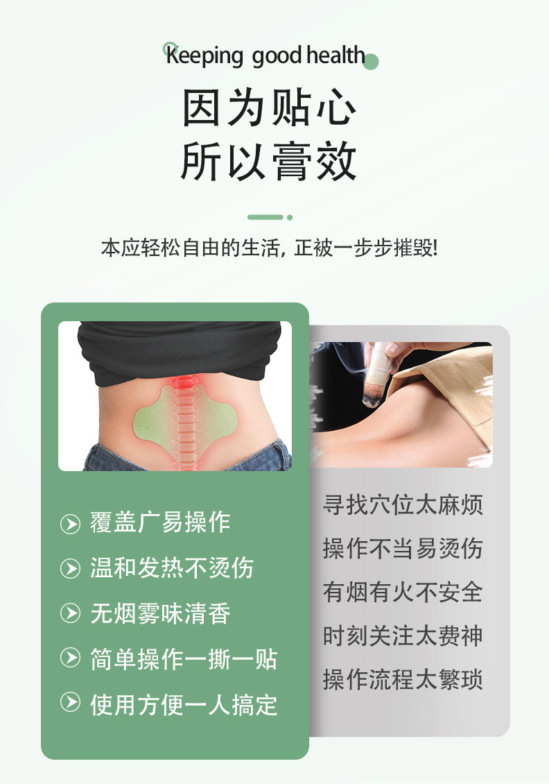艾草腰椎贴-详情图_08.jpg