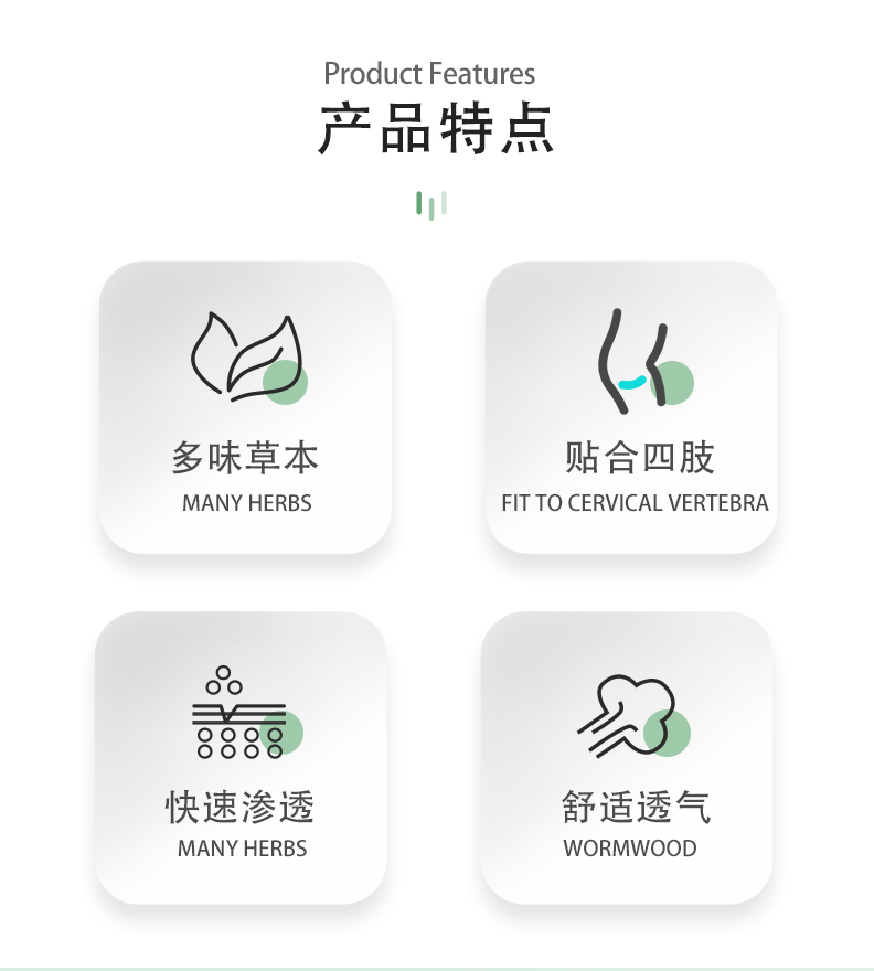 艾草四肢贴-详情图_03.jpg