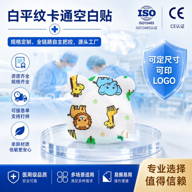 水刺布小熊贴定制
