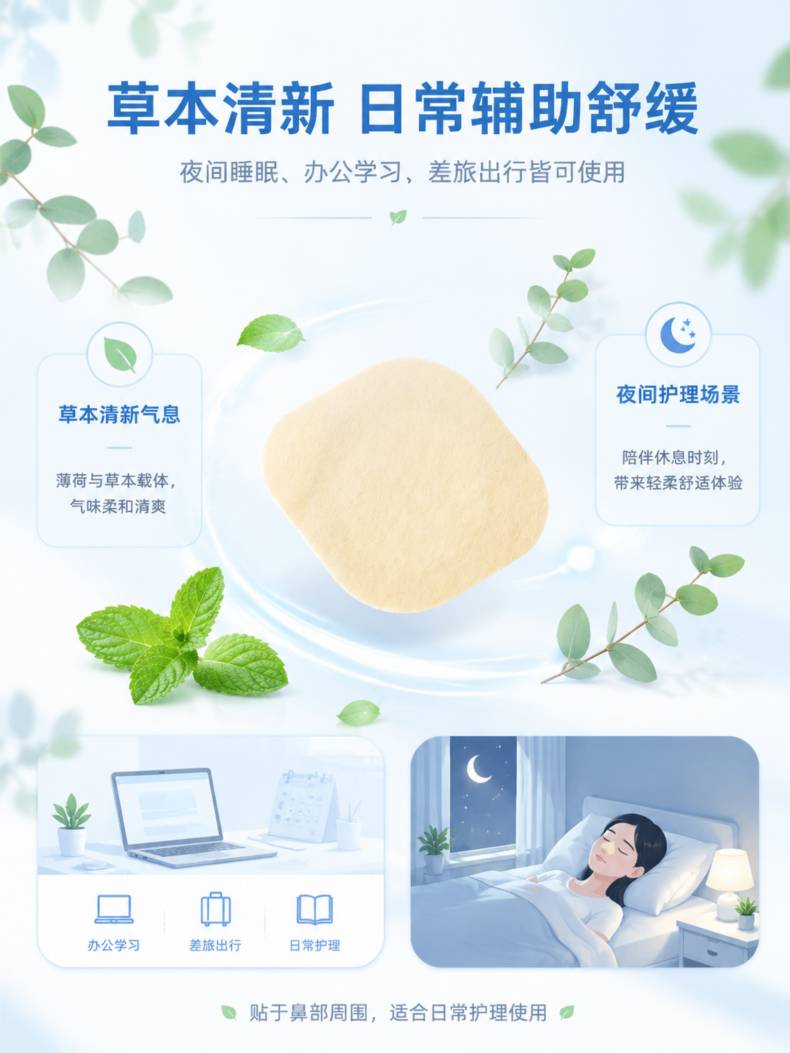 9-草本清新场景信息图_1.jpg