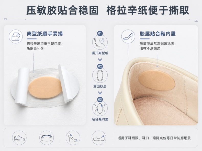 4-胶层离型纸说明图_1.jpg
