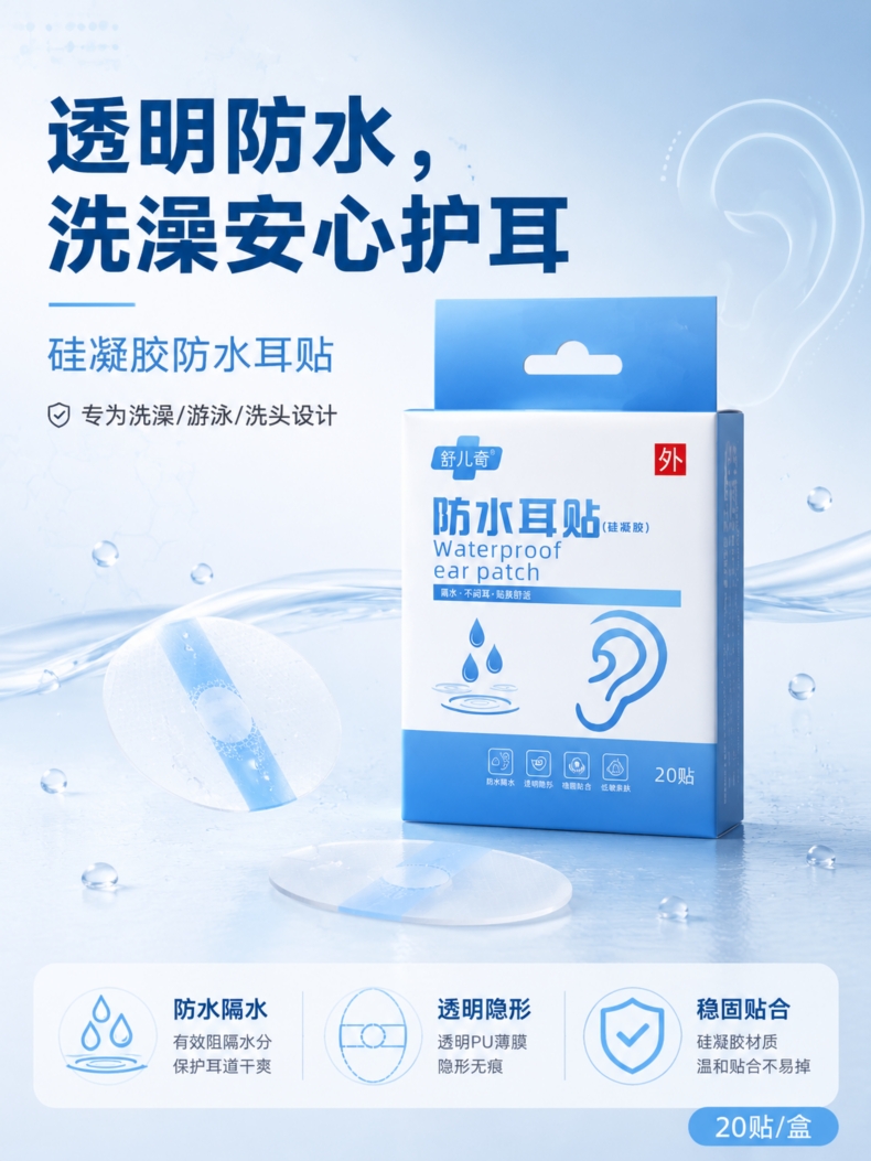 1-防水核心卖点海报_1.jpg
